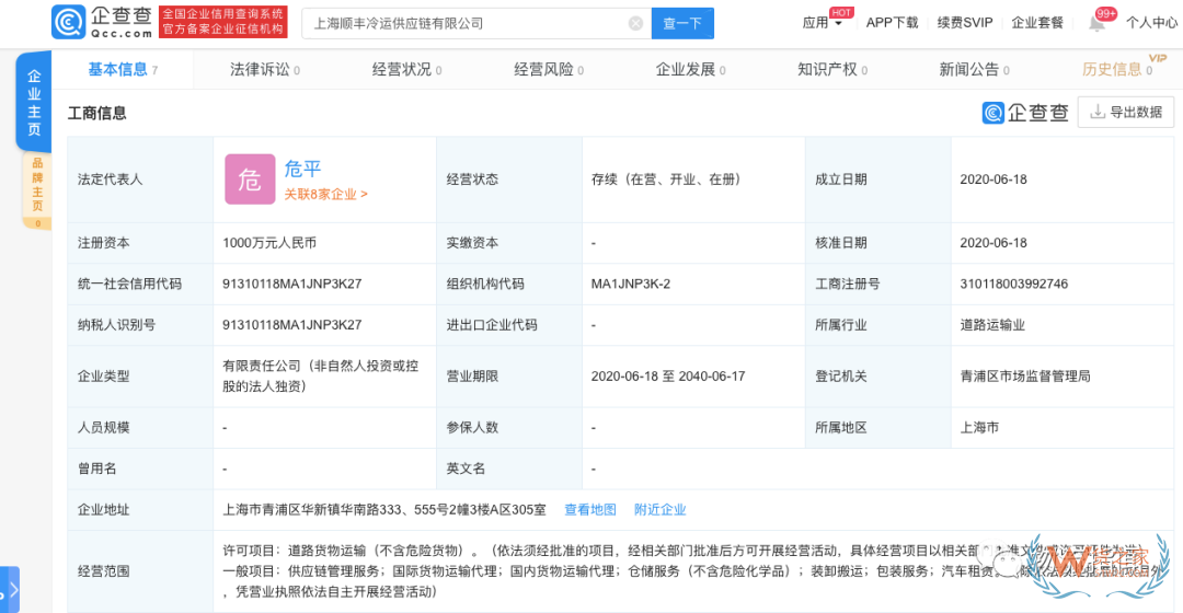 【頭條：美團(tuán)挺進(jìn)阿里腹地，上線“快遞發(fā)貨”業(yè)務(wù)；順豐旗下公司成立冷運(yùn)供應(yīng)鏈公司；眾郵快遞江浙滬全面開(kāi)放，引入一級(jí)加盟商330+】—貨之家