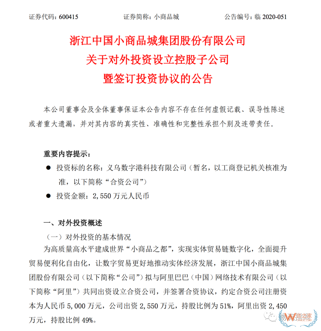 【頭條：美團(tuán)挺進(jìn)阿里腹地，上線“快遞發(fā)貨”業(yè)務(wù)；順豐旗下公司成立冷運(yùn)供應(yīng)鏈公司；眾郵快遞江浙滬全面開(kāi)放，引入一級(jí)加盟商330+】—貨之家