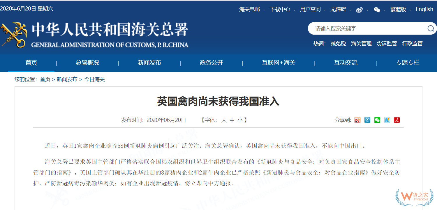進口必讀！海關總署：英國禽肉尚未獲得我國準入，不能向我國出口—貨之家