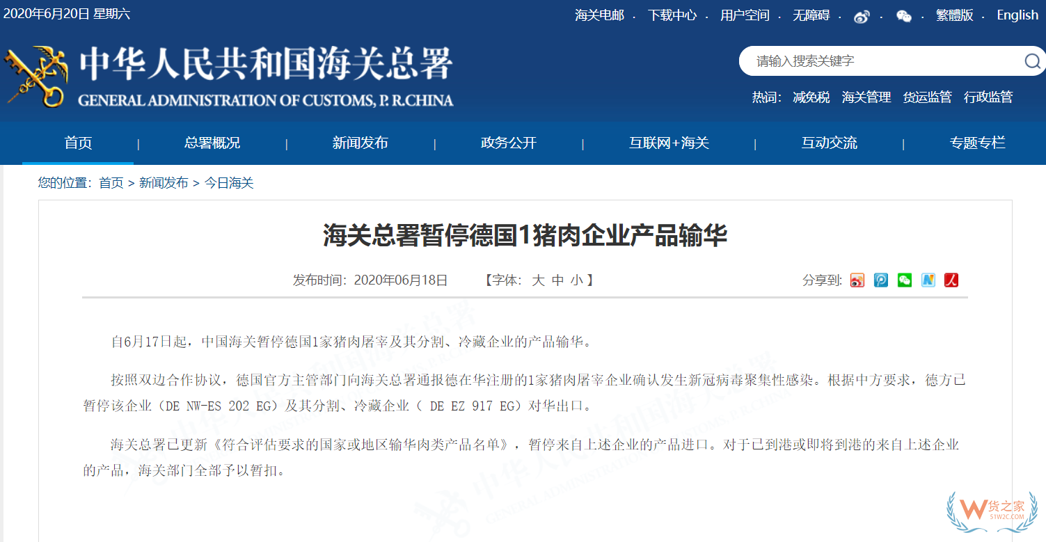 進口必讀！海關總署：英國禽肉尚未獲得我國準入，不能向我國出口—貨之家