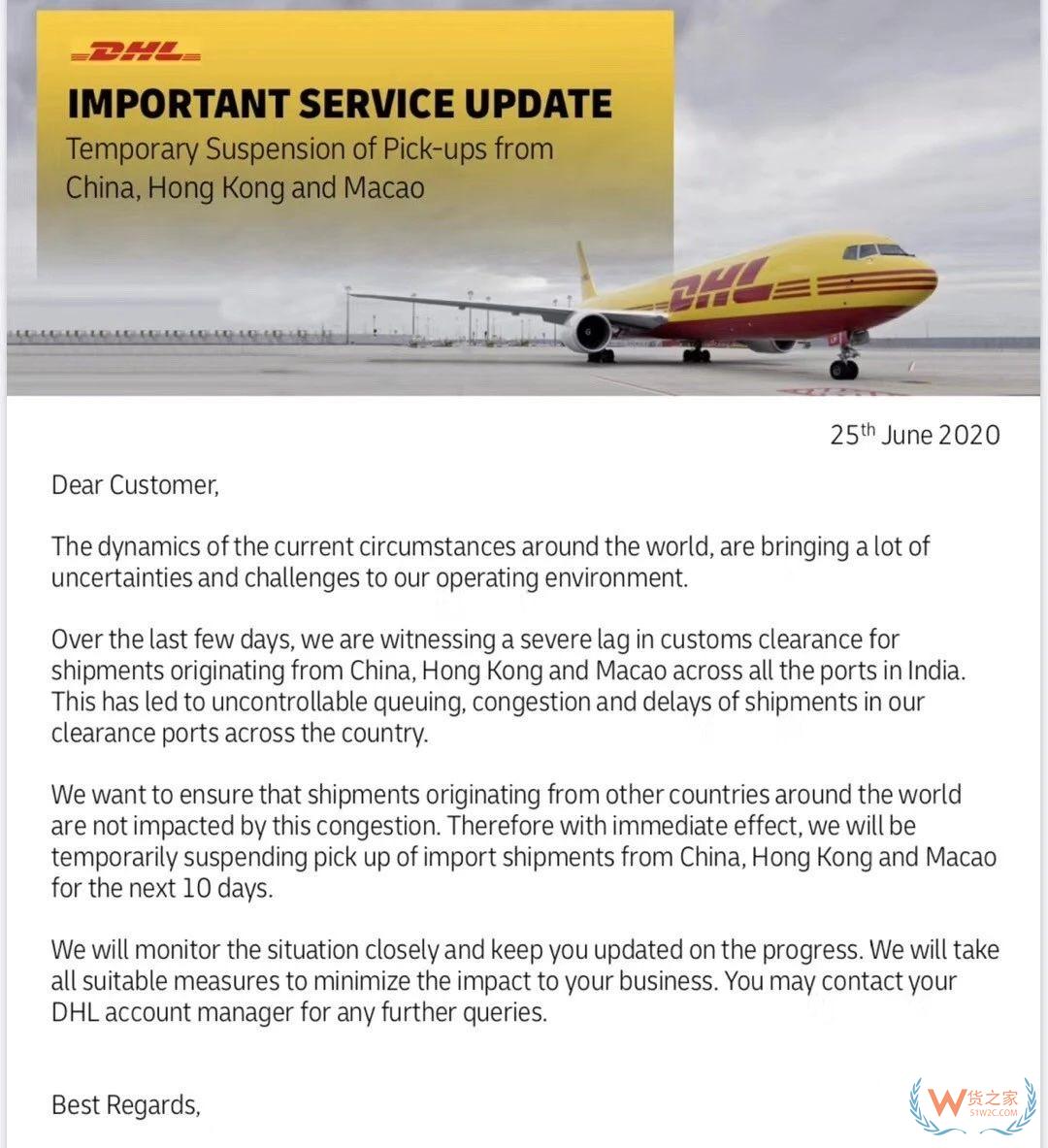 注意！DHL緊急通知：暫停接收發往印度的貨物！—貨之家