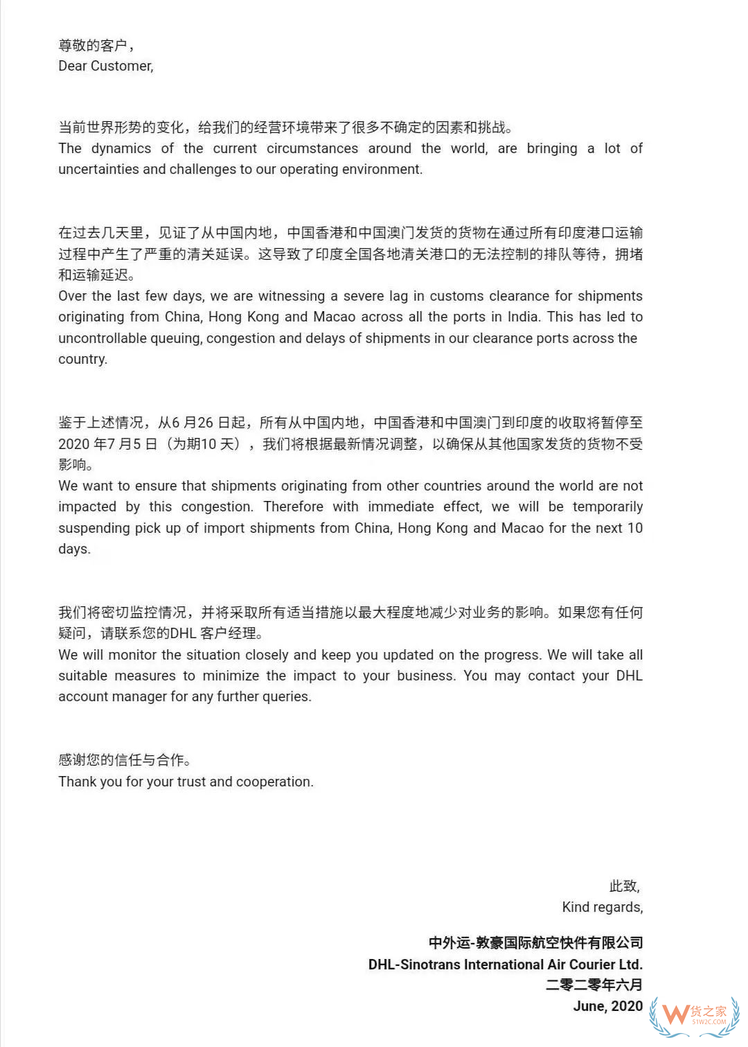 注意！DHL緊急通知：暫停接收發往印度的貨物！—貨之家