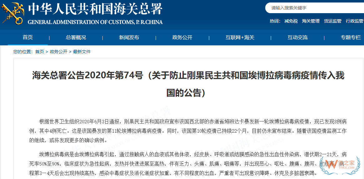 7月，這些海關(guān)政策快來看！對(duì)來該國(guó)的集裝箱、貨物實(shí)施查驗(yàn)—貨之家
