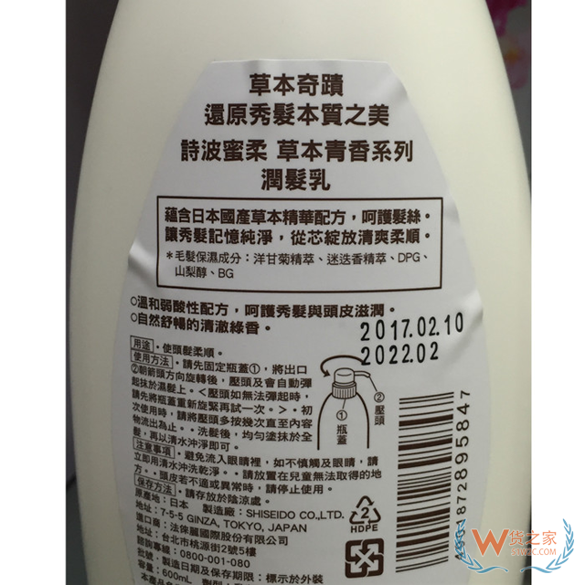 SHISEIDO資生堂 詩波蜜柔草本清香洗發水--貨之家