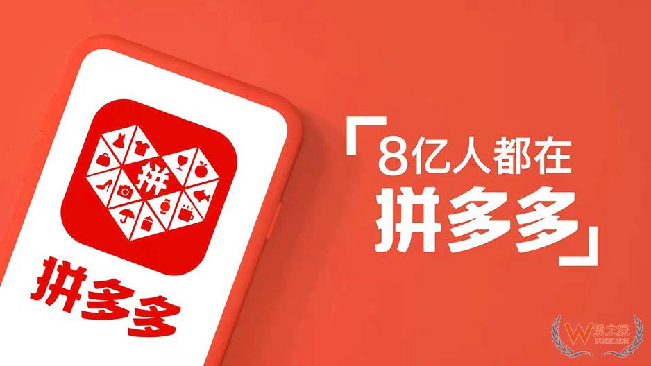 拼多多保稅倉,拼多多全球購保稅倉,選擇貨之家跨境電商進口供應鏈服務的優勢！