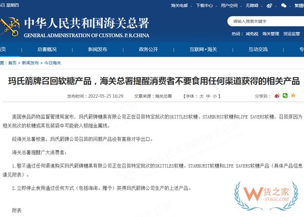 這類進口軟糖產品被召回，海關總署提醒消費者立即停止食用-貨之家