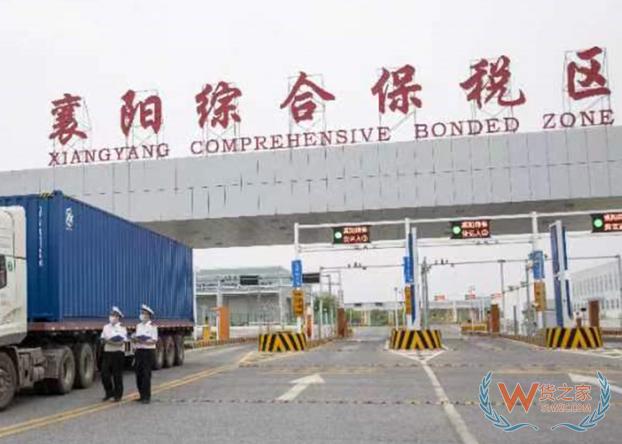 襄陽片區綜合保稅區通過國家正式驗收-貨之家