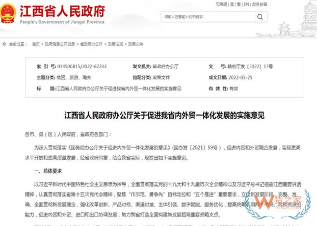 跨境政策.四十九|贛州市_贛州跨境電商綜試區關于跨境電商的扶持政策-貨之家