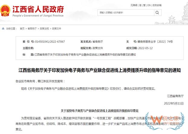 跨境政策.四十九|贛州市_贛州跨境電商綜試區關于跨境電商的扶持政策-貨之家