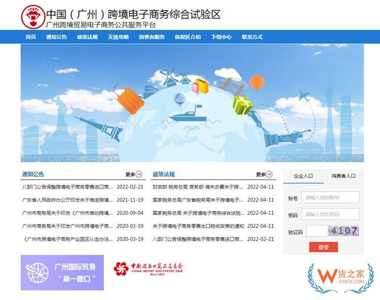 歐洲國家航空運輸廣州國際空運專線,跨境電商1210進口報關代理清關保稅倉一件代發一站式服務-貨之家