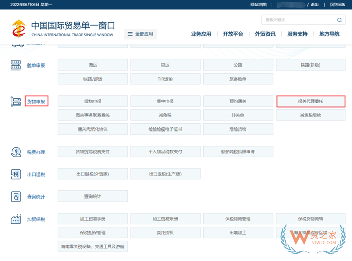 什么是委托報關?委托報關協議哪里下載打印?