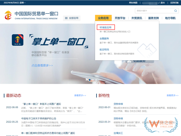 什么是委托報關?委托報關協議哪里下載打印?