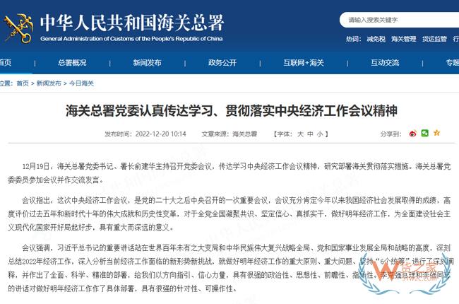 海關總署：支持跨境電商、海外倉、市場采購等新業(yè)態(tài)發(fā)展，培育外貿發(fā)展新動能-貨之家
