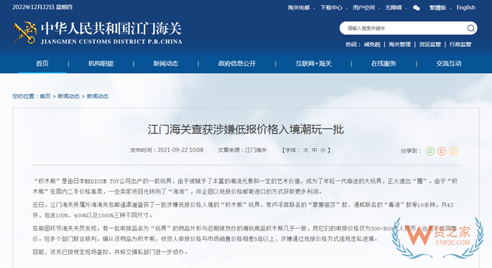 進(jìn)口玩具關(guān)稅稅率,玩具進(jìn)口報(bào)關(guān),玩具海關(guān)編碼,玩具進(jìn)口需要提供哪些資料?