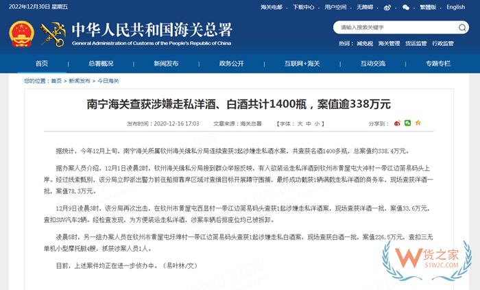 跨境電商洋酒進口稅如何計算?洋酒進口關稅稅率是多少?洋酒進口清關報關代理