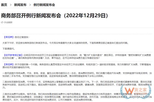 商務部：“2023全國網上年貨節”12月30日開始-貨之家
