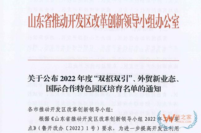 濰坊綜合保稅區獲批山東省外貿新業態特色園區-貨之家