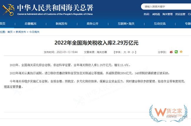 疫情以來，歷年海關稅收入庫情況-貨之家
