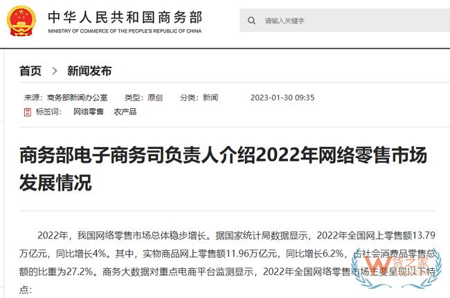 電商新業態新模式彰顯活力，2022年我國跨境電商進出口同比增長9.8%-貨之家