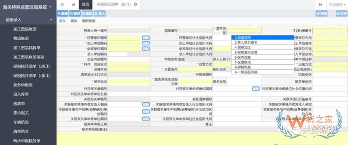 海關申報是什么意思?報海關需要什么手續?