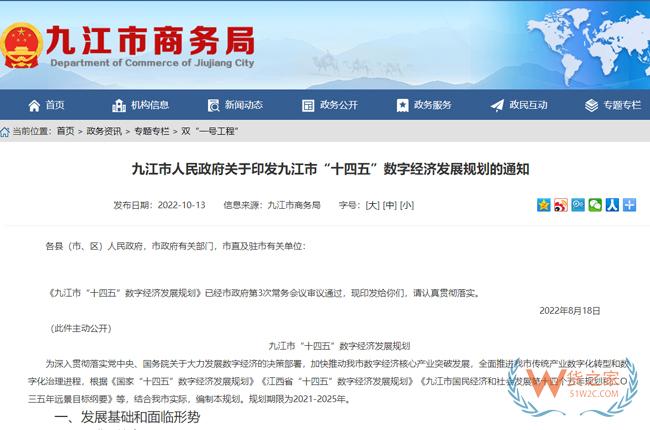 跨境政策.八十一|九江市_九江跨境電商綜試區關于跨境電商的扶持政策-貨之家