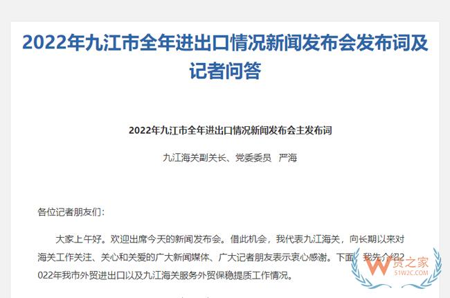 跨境政策.八十一|九江市_九江跨境電商綜試區關于跨境電商的扶持政策-貨之家