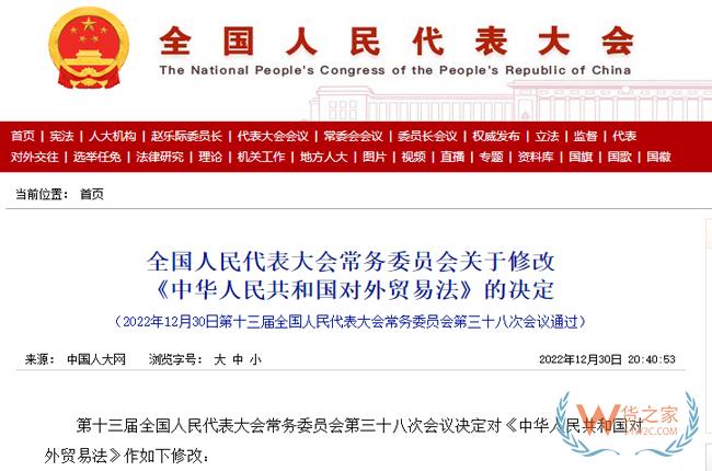 進出口貨物收發貨人如何進行報關單位備案?-貨之家