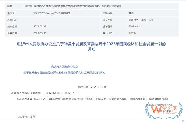  跨境政策.八十四|臨沂市_臨沂跨境電商綜試區關于跨境電商的扶持政策-貨之家
