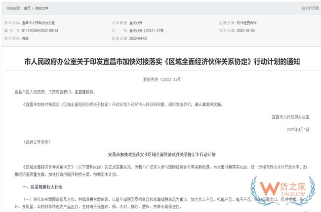 跨境政策.八十六|宜昌市_宜昌跨境電商綜試區(qū)關于跨境電商的扶持政策-貨之家