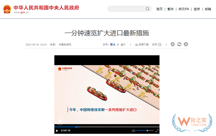 中國擴大進(jìn)口新措施,對于跨境電商進(jìn)口有什么影響?