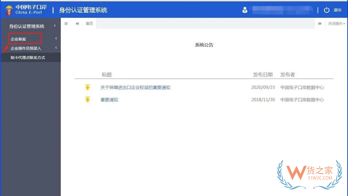 中國電子口岸ic卡辦理流程?海關電子口岸u盾和ic卡的區別