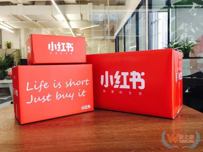小紅書保稅倉,小紅書跨境電商,小紅書海外購保稅倉清關物流配送一站式服務
