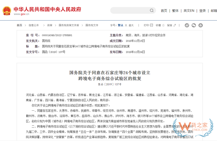 福州保稅倉發貨,福州保稅倉庫有哪些?平潭保稅倉在哪里?馬尾保稅倉