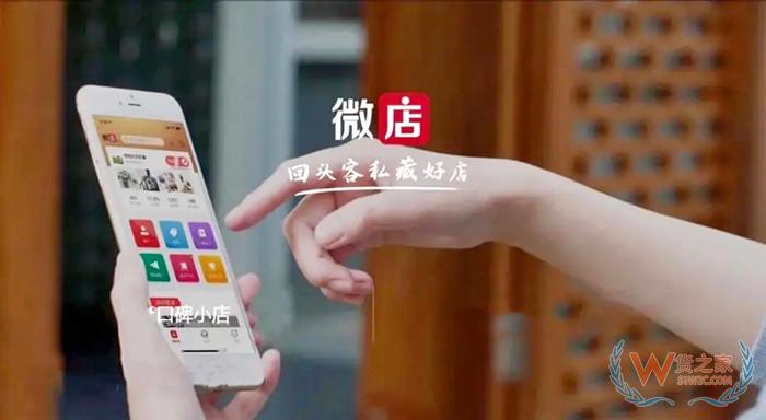微店跨境電商店鋪對接保稅倉發貨解決方案