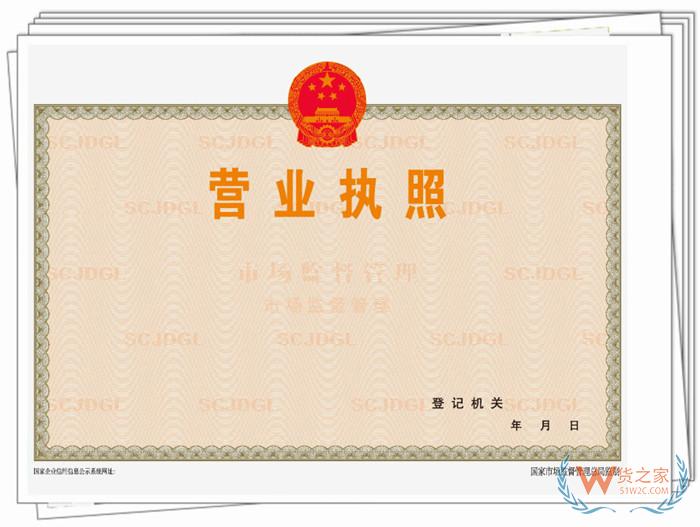 公司營業執照注冊流程,營業執照辦理,申請營業執照需要什么材料?