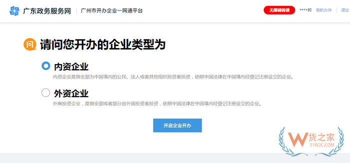 公司營業執照注冊流程,營業執照辦理,申請營業執照需要什么材料?