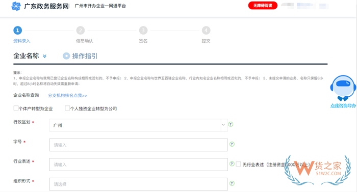公司營業執照注冊流程,營業執照辦理,申請營業執照需要什么材料?