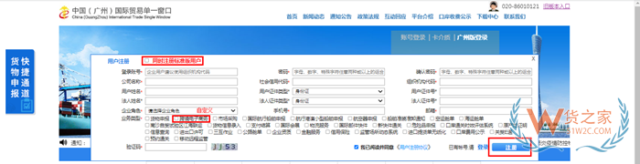 跨境電商進口資質(zhì)辦理:進出口地海關(guān)辦理備案登記,DXPID申請流程