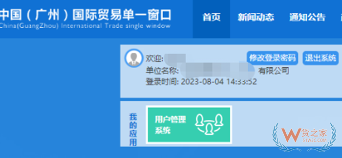 跨境電商進口資質(zhì)辦理:進出口地海關(guān)辦理備案登記,DXPID申請流程