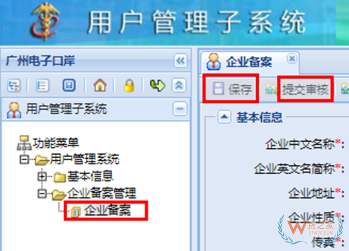 跨境電商進口資質(zhì)辦理:進出口地海關(guān)辦理備案登記,DXPID申請流程