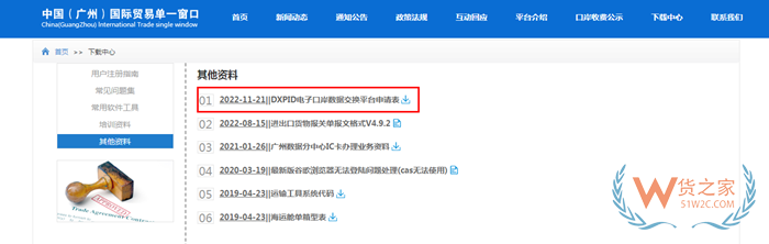 跨境電商進口資質(zhì)辦理:進出口地海關(guān)辦理備案登記,DXPID申請流程
