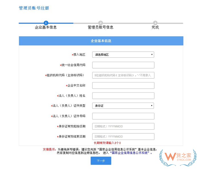 原產地證的作用是什么?原產地證明如何辦理?原產地證書