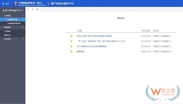 原產地證的作用是什么?原產地證明如何辦理?原產地證書