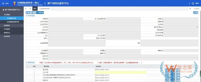 原產地證的作用是什么?原產地證明如何辦理?原產地證書