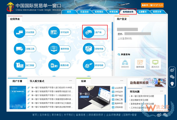 原產地證的作用是什么?原產地證明如何辦理?原產地證書