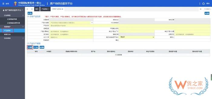 原產地證的作用是什么?原產地證明如何辦理?原產地證書