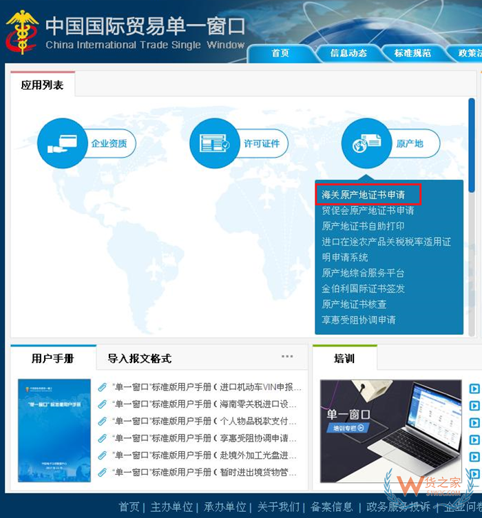 原產地證的作用是什么?原產地證明如何辦理?原產地證書