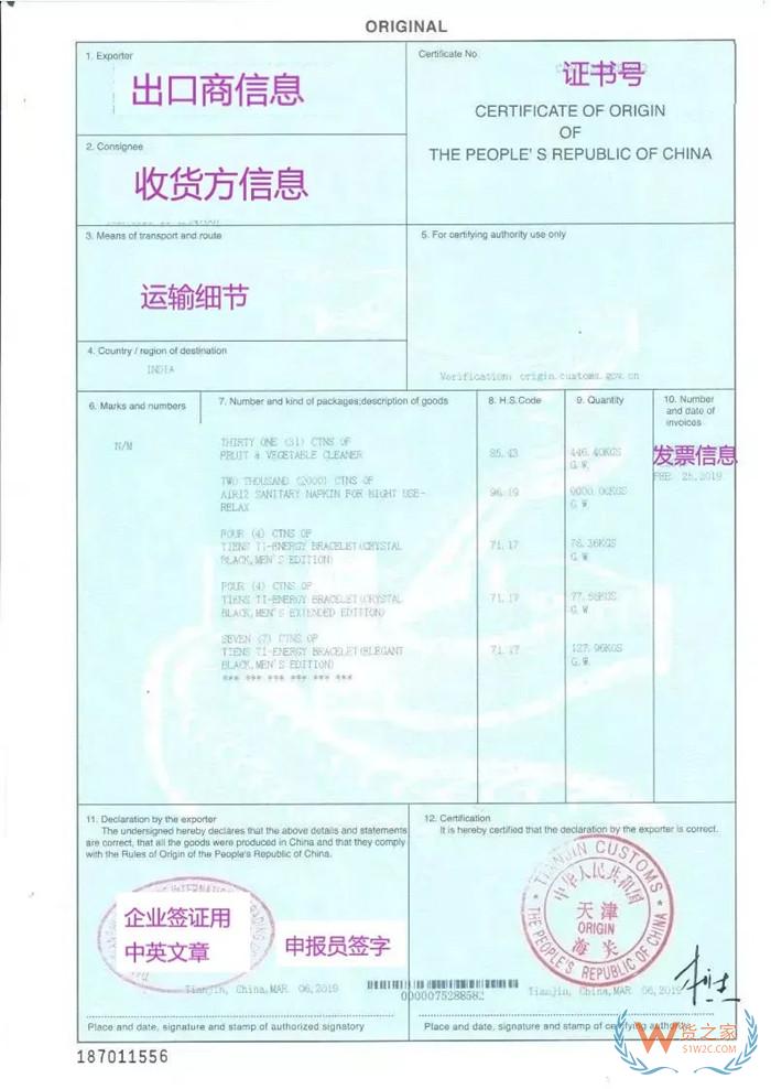 原產地證的作用是什么?原產地證明如何辦理?原產地證書