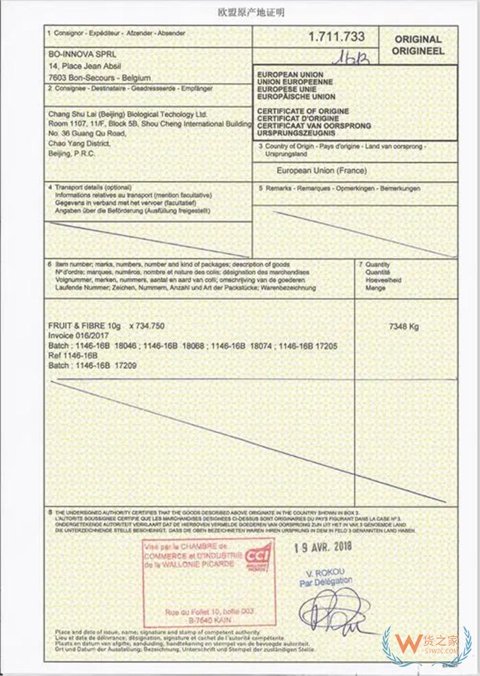 原產地證的作用是什么?原產地證明如何辦理?原產地證書