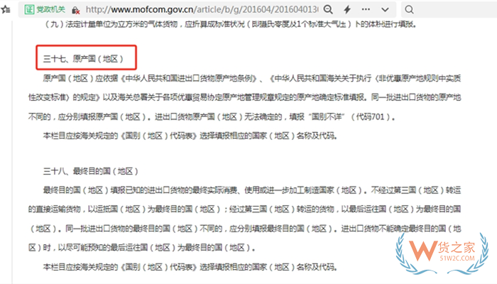 原產國是什么意思?原產國和原產地的區別,報關單上原產國